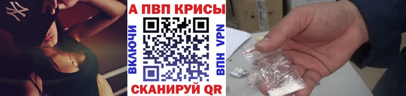 Alfa_PVP кристаллы Кондрово