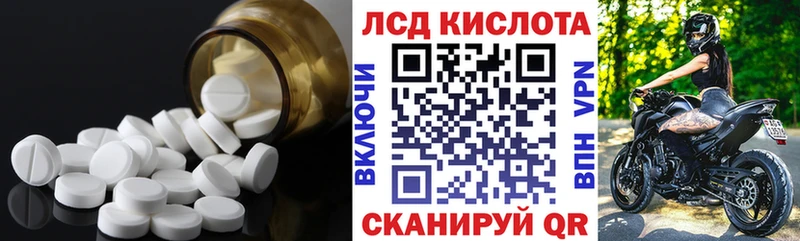 ЛСД экстази кислота  Кондрово 