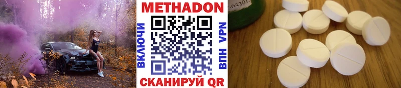 Метадон белоснежный  Кондрово 